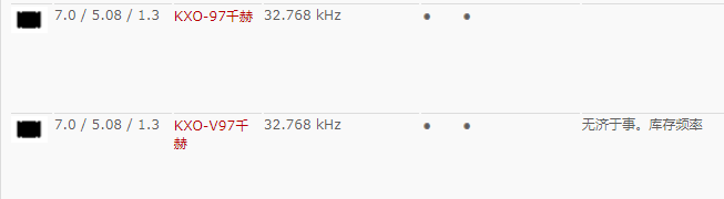 GEYER晶振,32.768K有源晶振,KXO-97-kHz晶振,低损耗振荡器