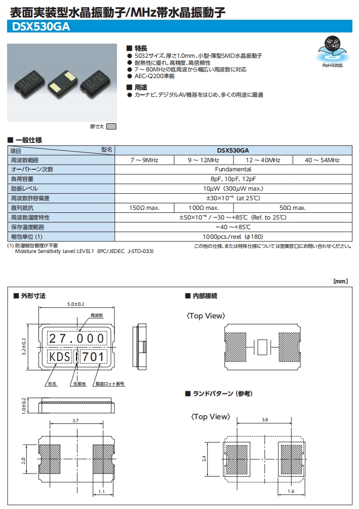 DSX530GA 1