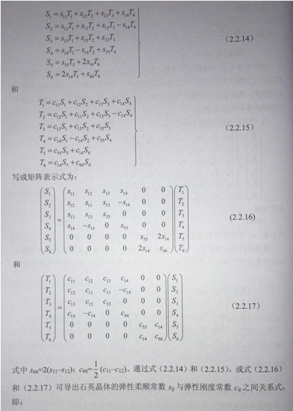 2-2shiyingjingtidetanxingdinglv