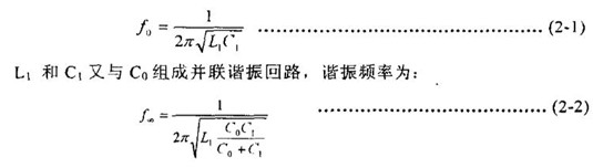 2-1-2串联谐振电路谐振频率