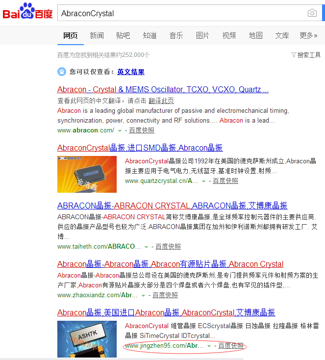 CEOB2B晶振平台,进口晶振采购供应平台