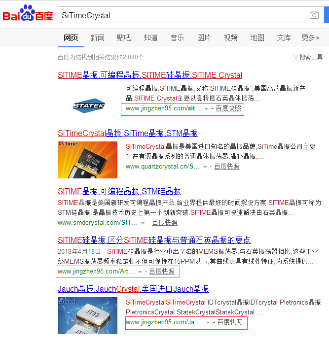 CEOB2B晶振平台,进口晶振采购供应平台