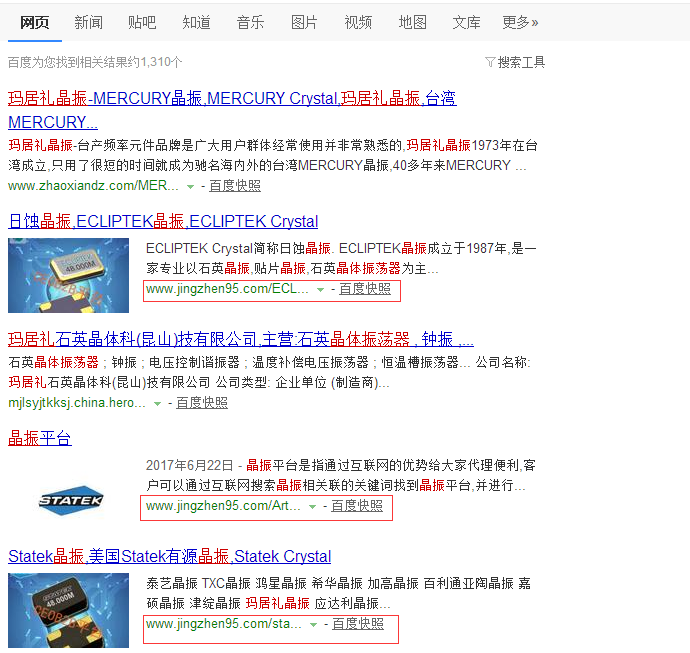 CEOB2B晶振平台,进口晶振采购供应平台