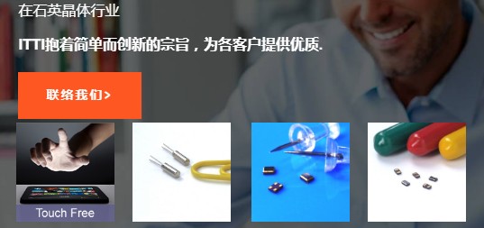 ITTI晶振,美国ITTI Crystal发展史介绍