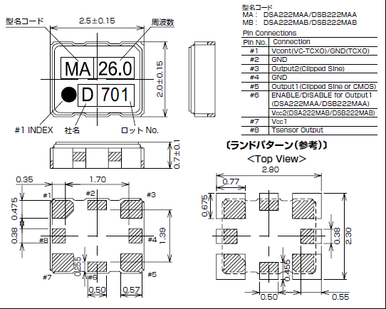 DSB222MAB (TCXO Module)