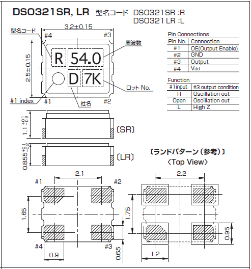 大真空有源晶振,3225贴片振荡器,DSO321LR晶振