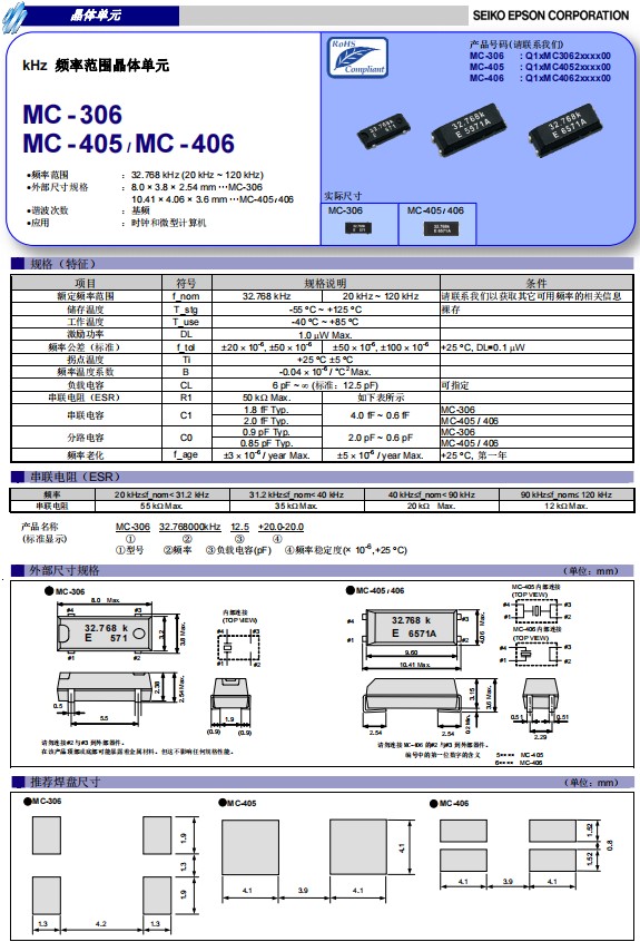 MC-306,MC-405,MC-406
