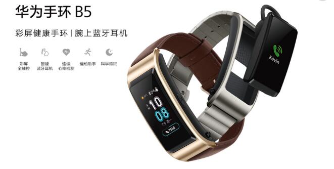 主体蓝牙耳机整体智能手环的新科技和SMD晶振